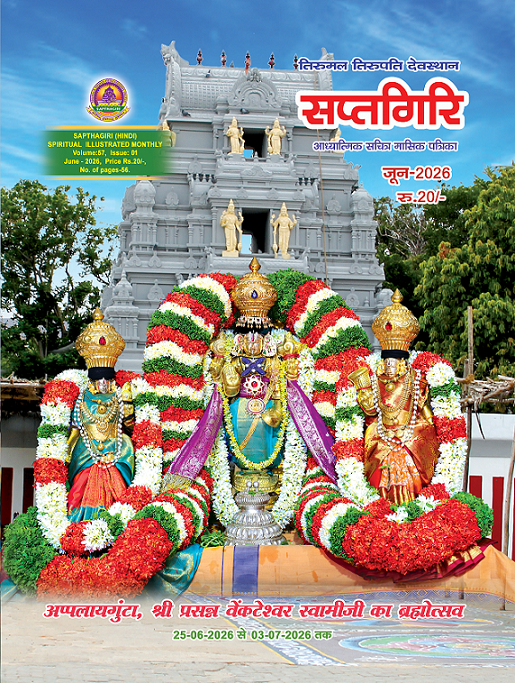 Hindi Sapthagiri June 2026